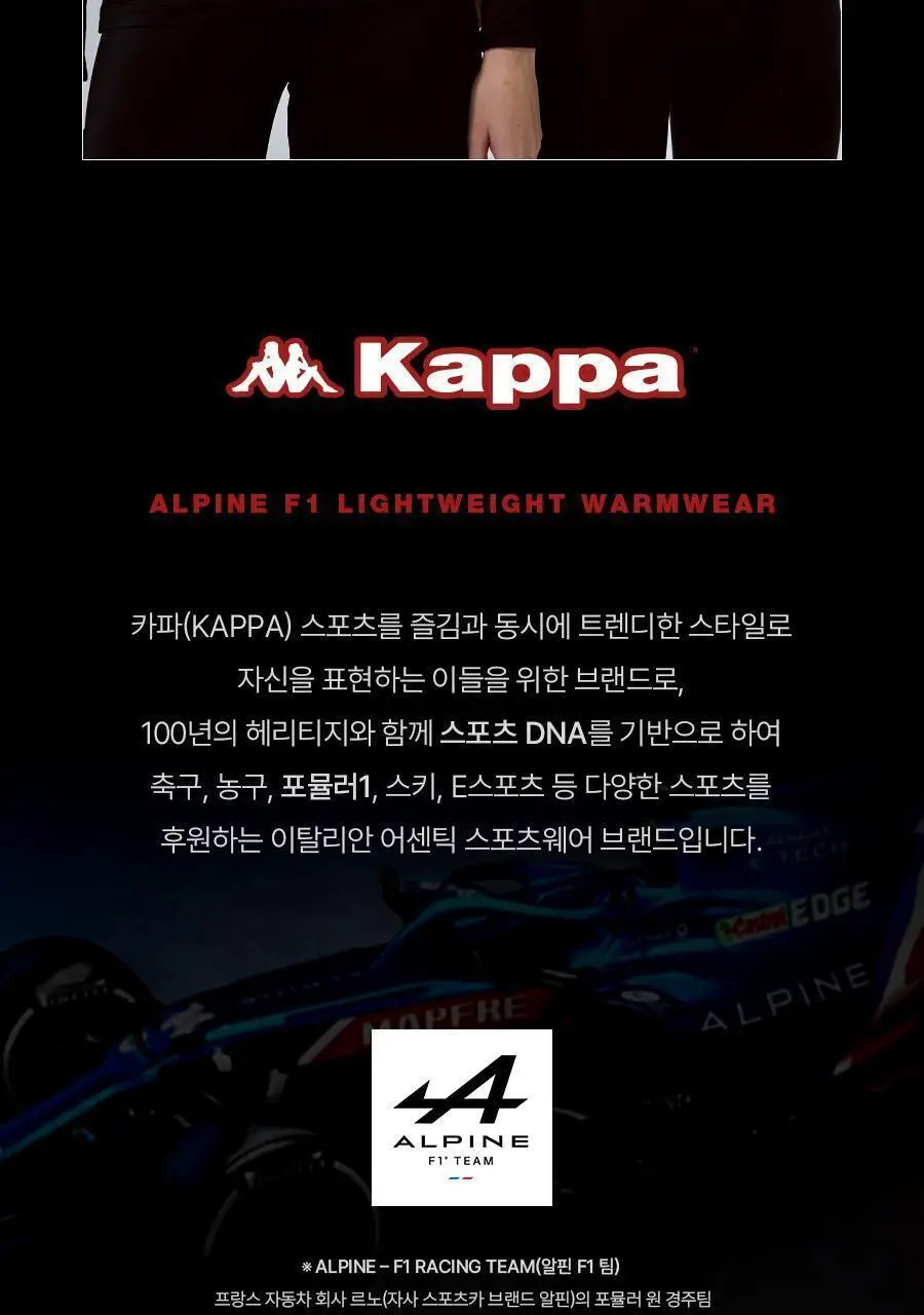 [카파] 기능성 라이트웨이트 웜웨어 상하세트 남녀 택1 상세페이지 2